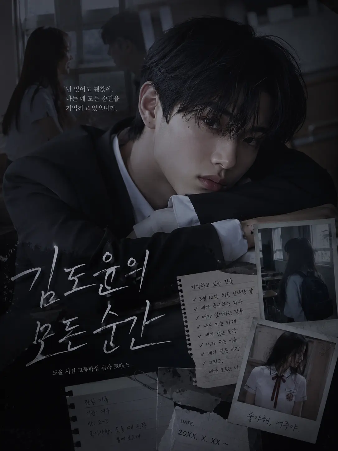 RearRipe2742의 김도윤