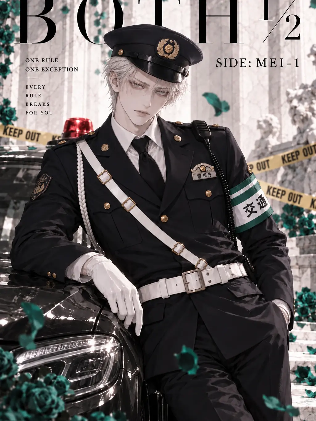 ametomea의 B O T H  1/2  MEI-1