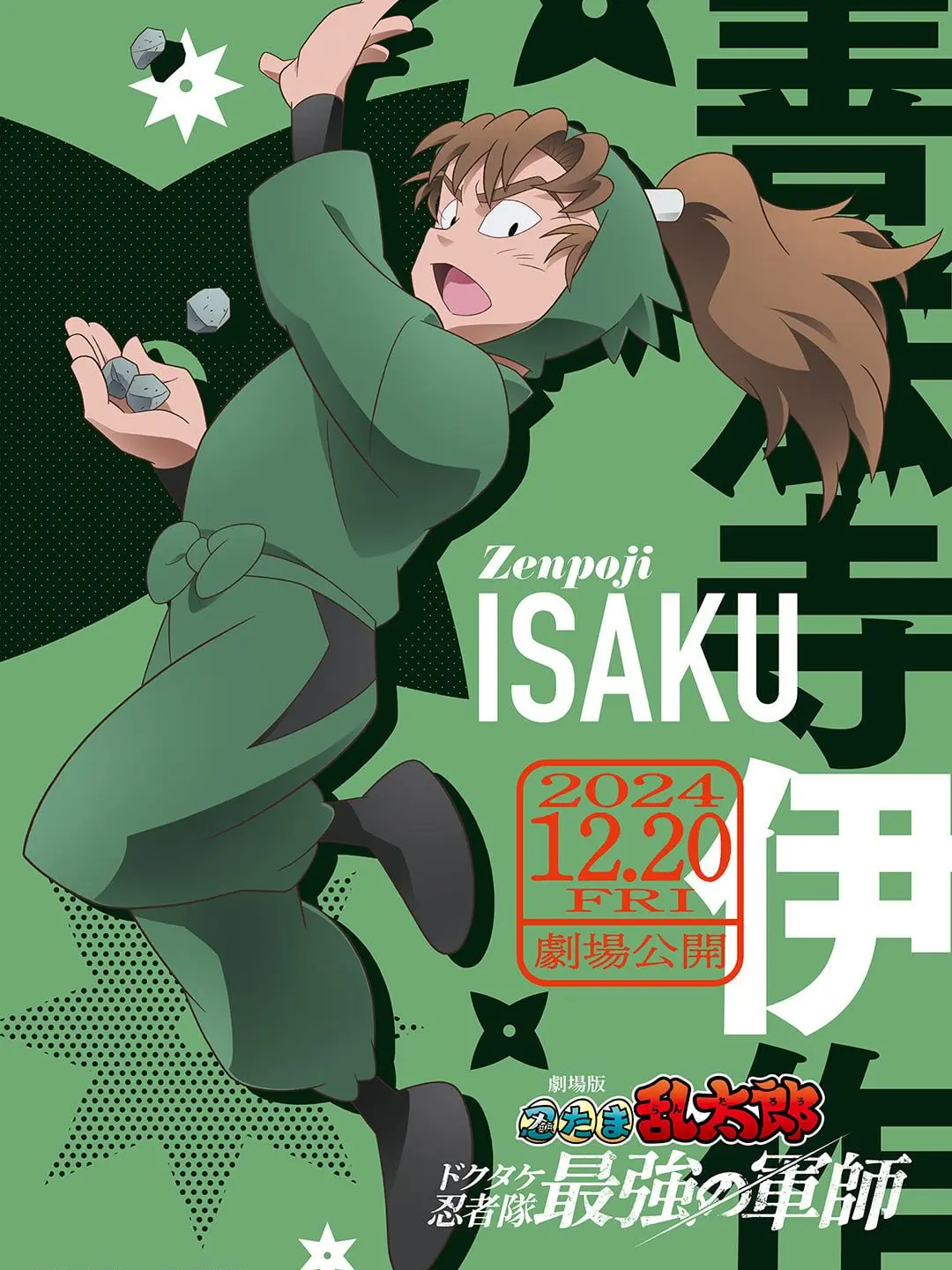 GreatNerve9698의 善法寺伊作