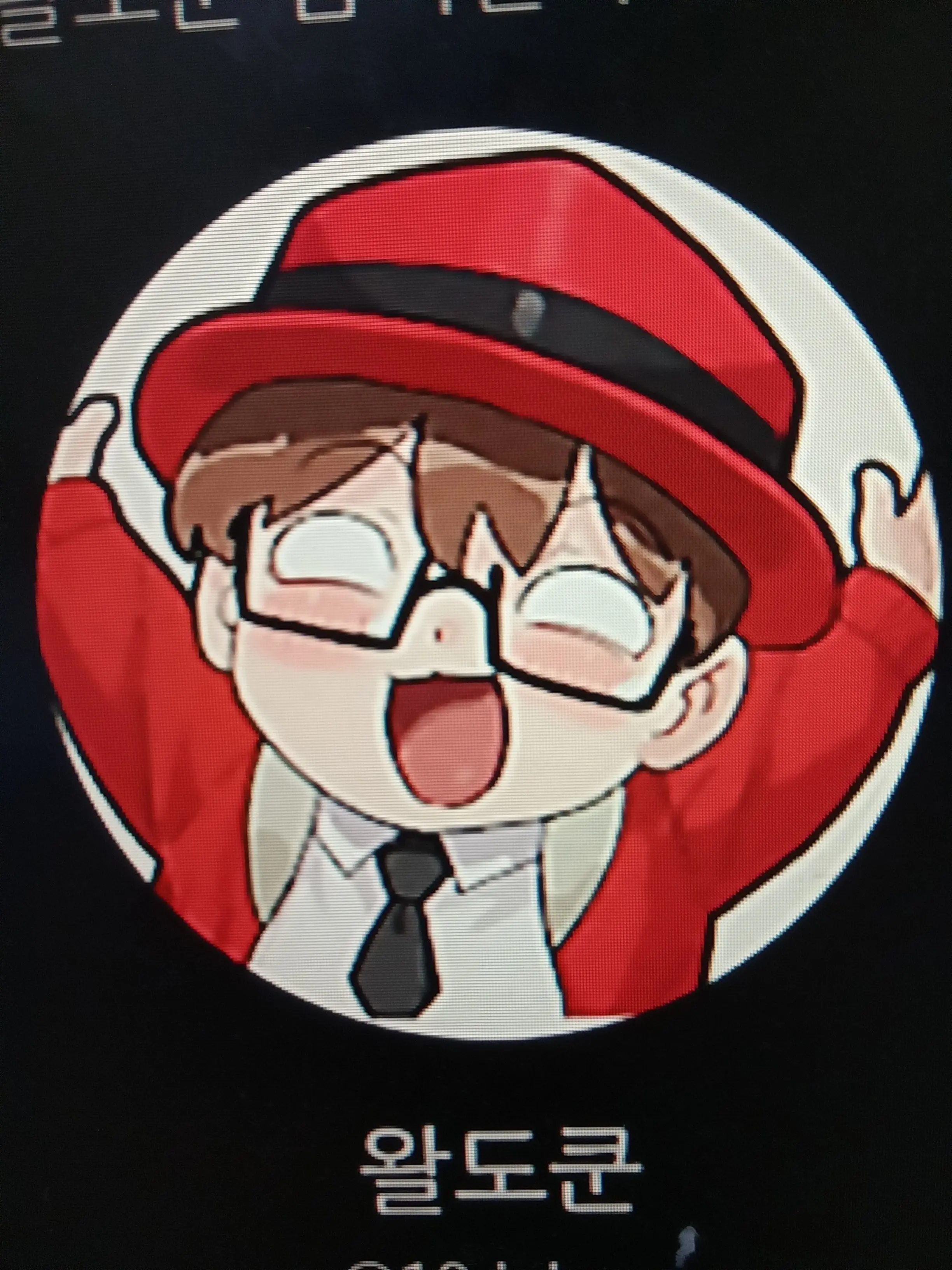 FeebleBoy7245의 개모임전대