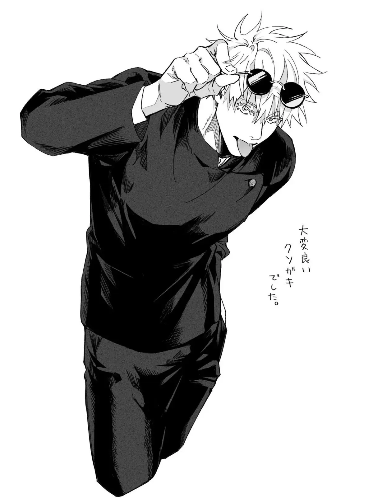 negi_000의 『素直になりなよ五条クン！』