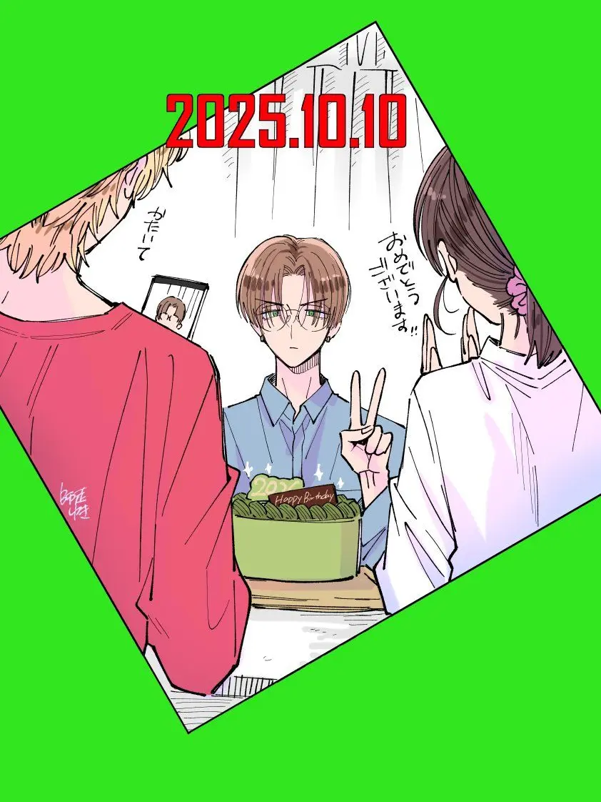 atuhironoyome의 僕の彼氏は甘々です