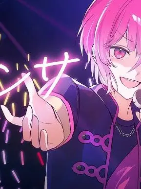 DecentStaff0672의 私の彼氏は人気者