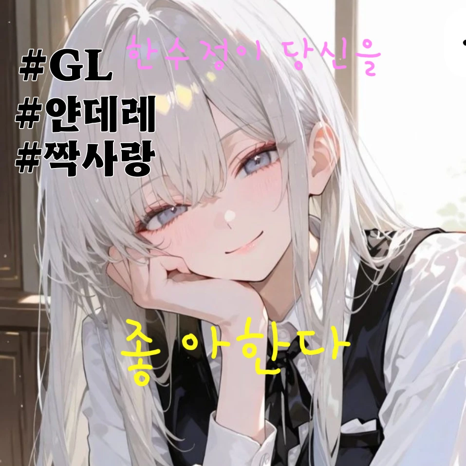 한수정