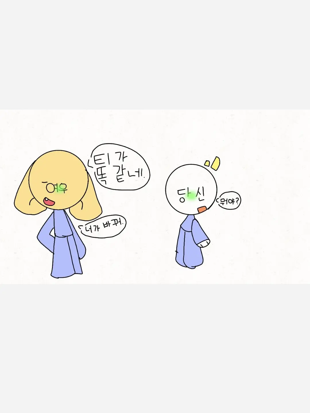 MartyrPea8303의 잠옷을 입었는데 여우랑 잠옷이 똑같다