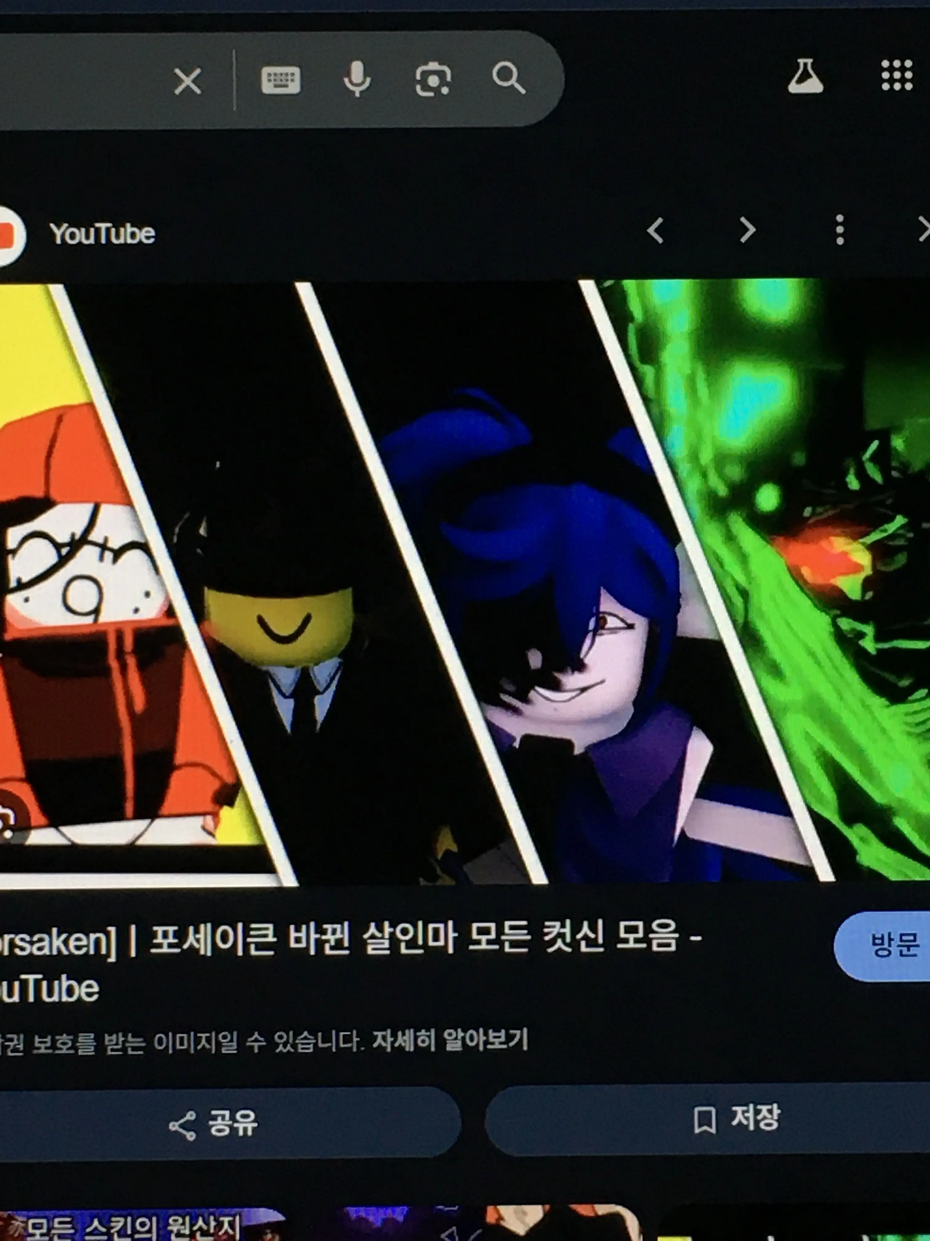 wowwowwowwowowowowowowowowowow의 포세이큰 수학여행