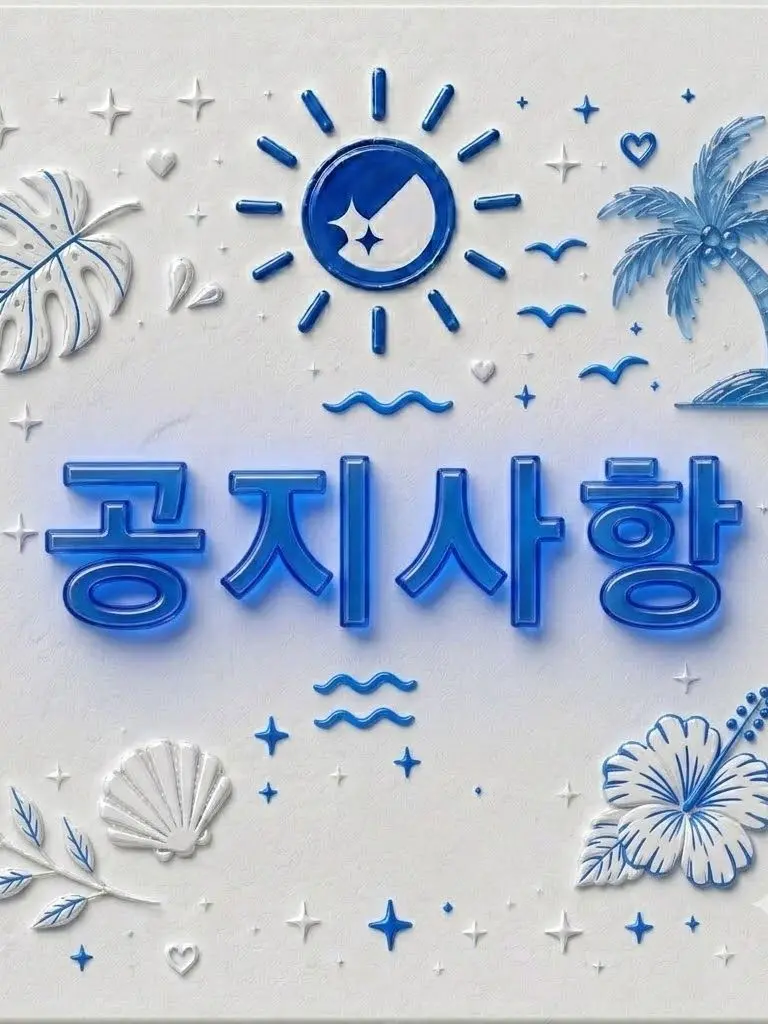 ARLANOTICE의 크랙 준비중