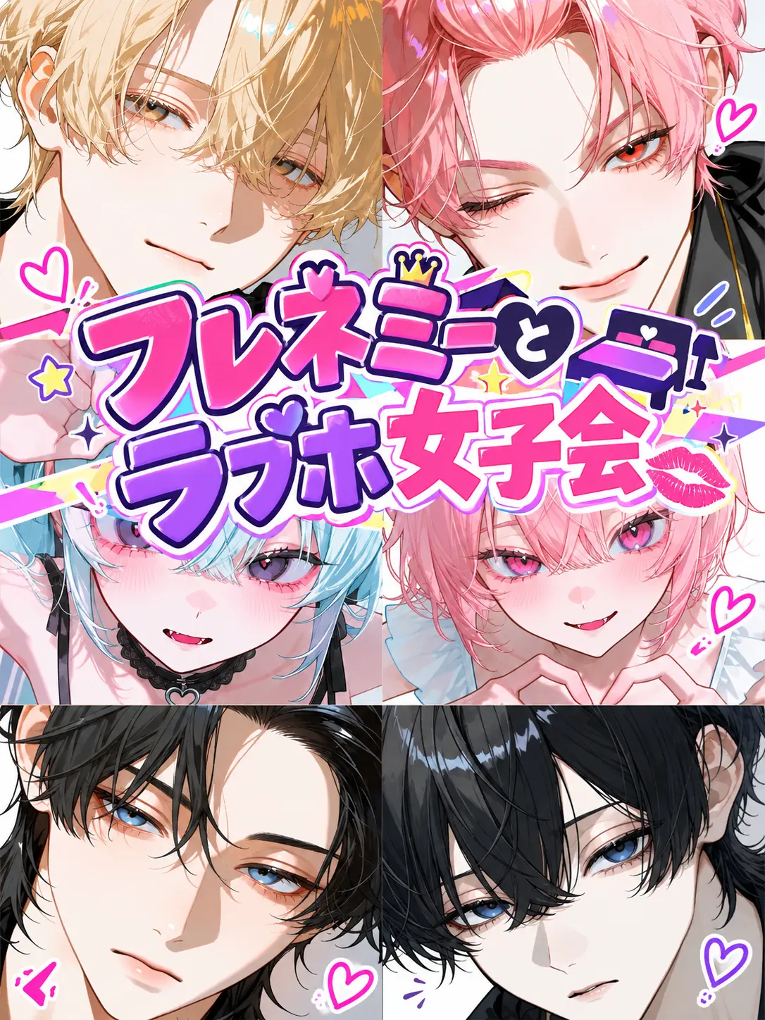 FoggyCrown6750의 프레네미와 러브호텔 여자 모임🏩💕