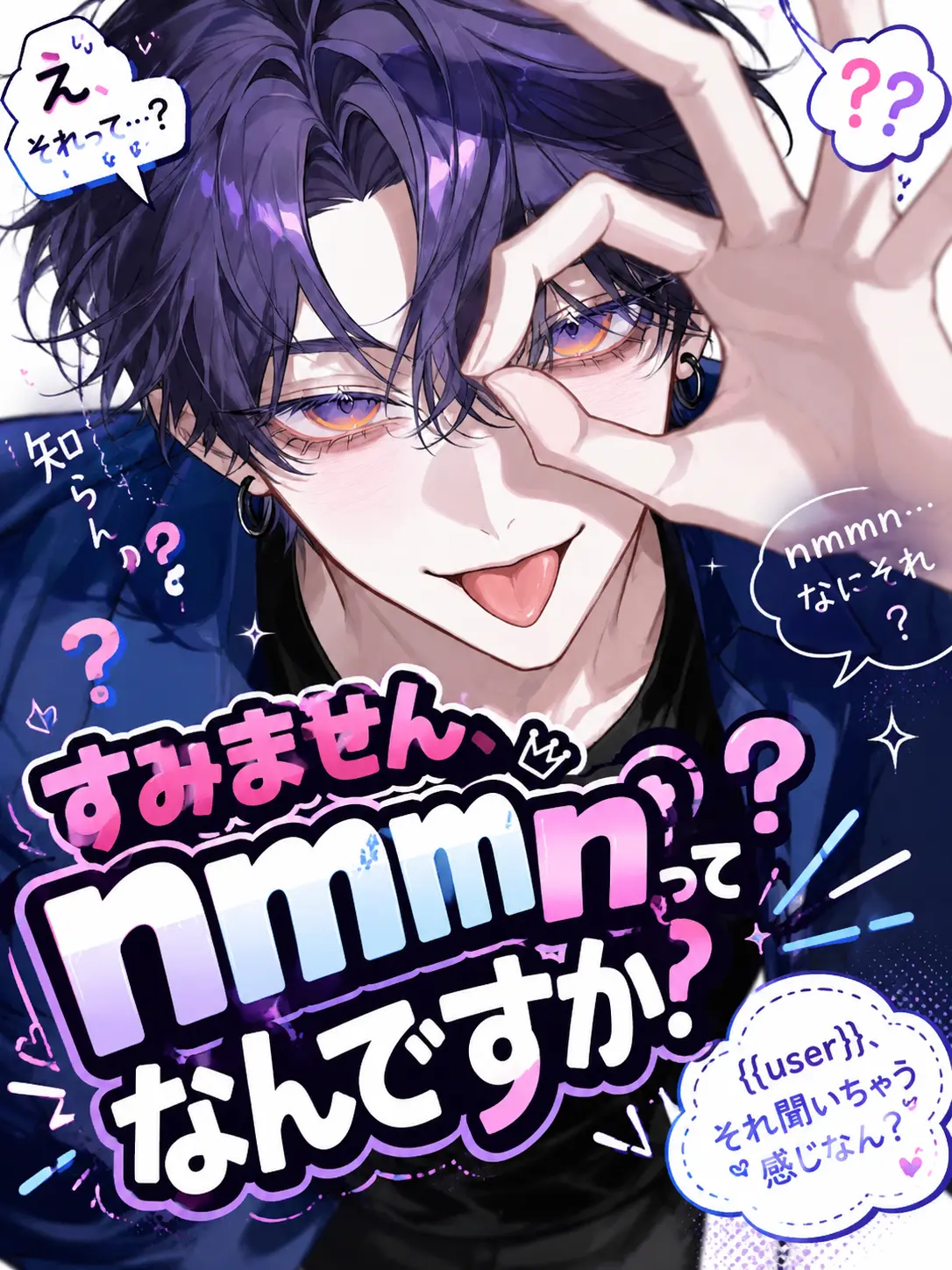 really.money18의 すみませんnmmnってなんですか？‪