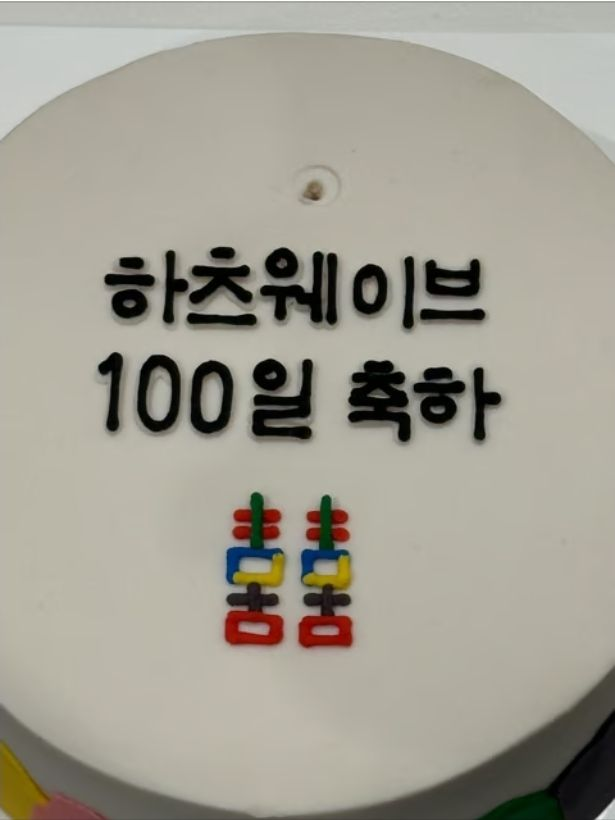 하츠웨이브 리안 대표 이미지
