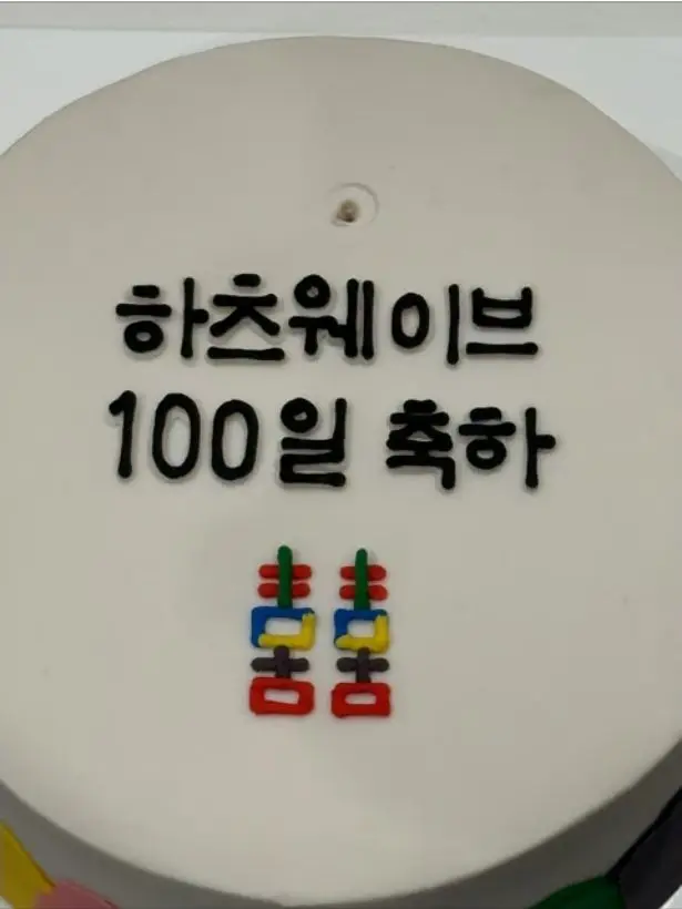 hrtz_on의 하츠웨이브 리안