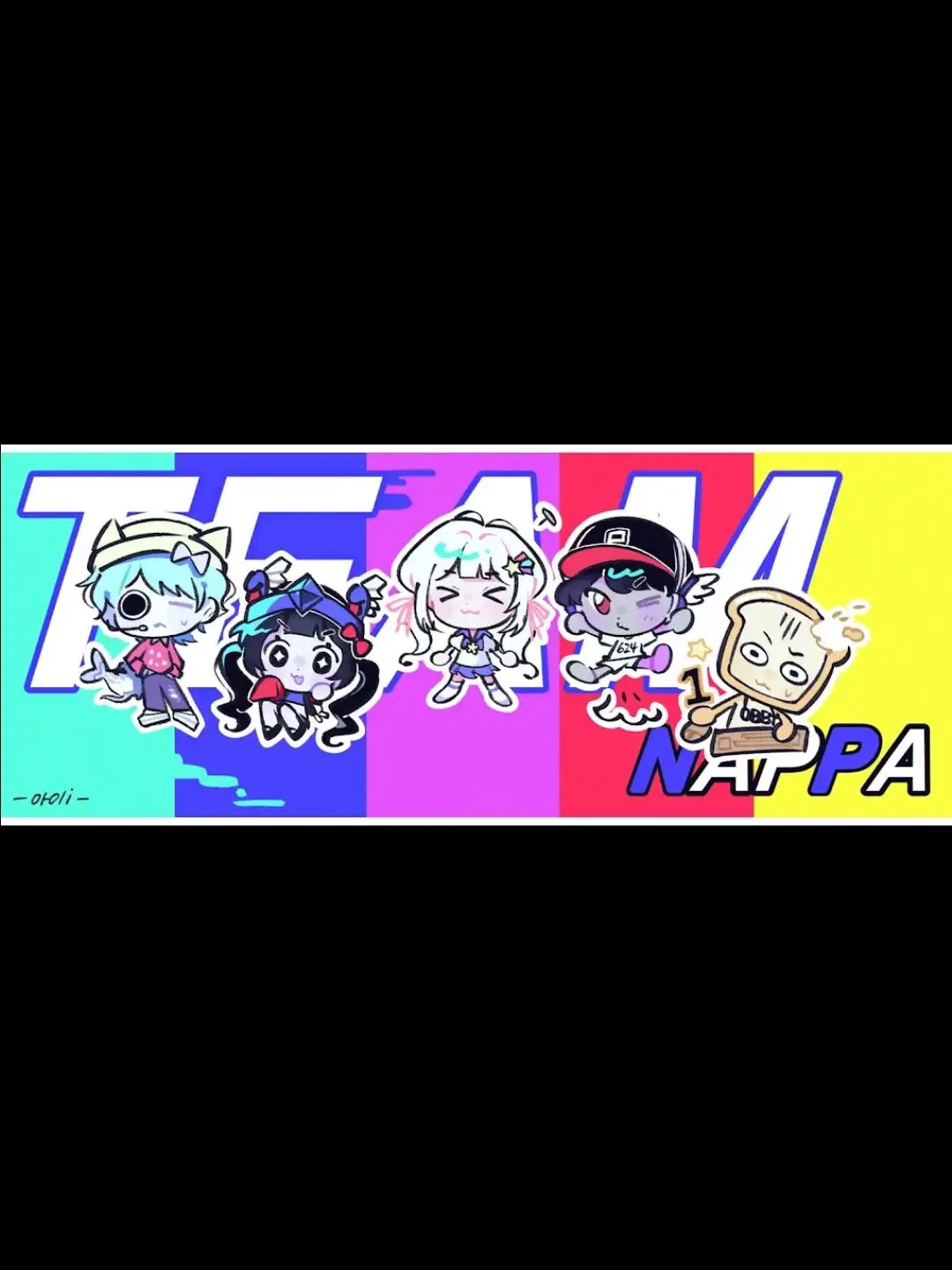 O3U의 나빠 여우+