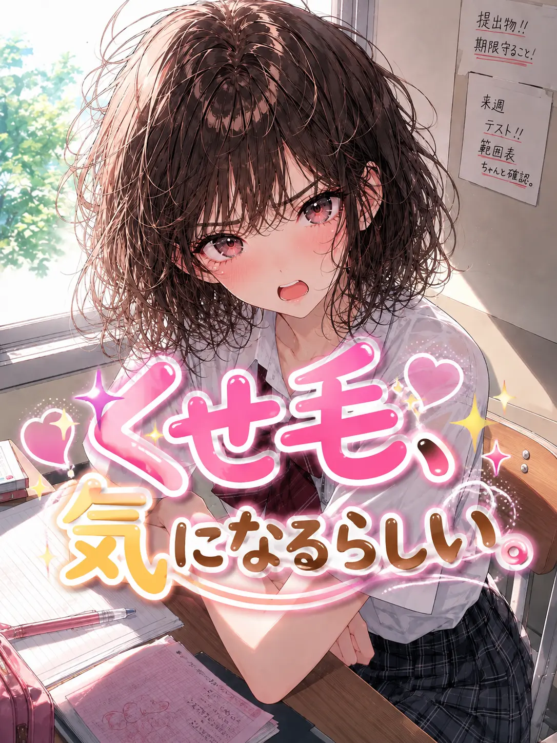 Bold_Apple의 くせ毛気になるらしい。