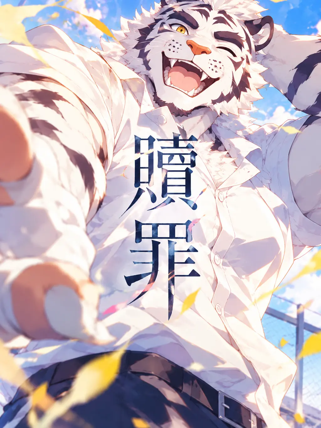 AGE_DaKo의 贖罪