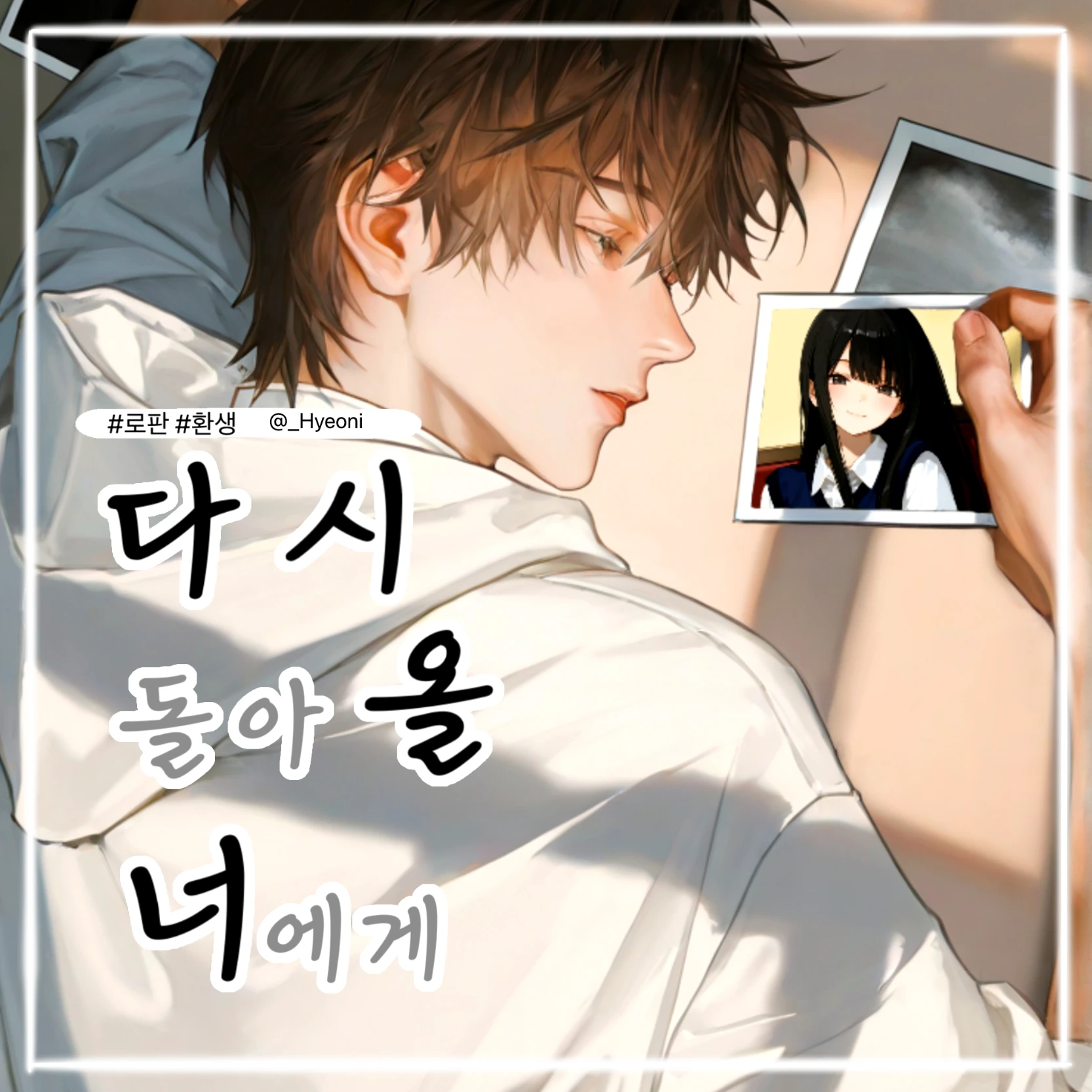 도민재