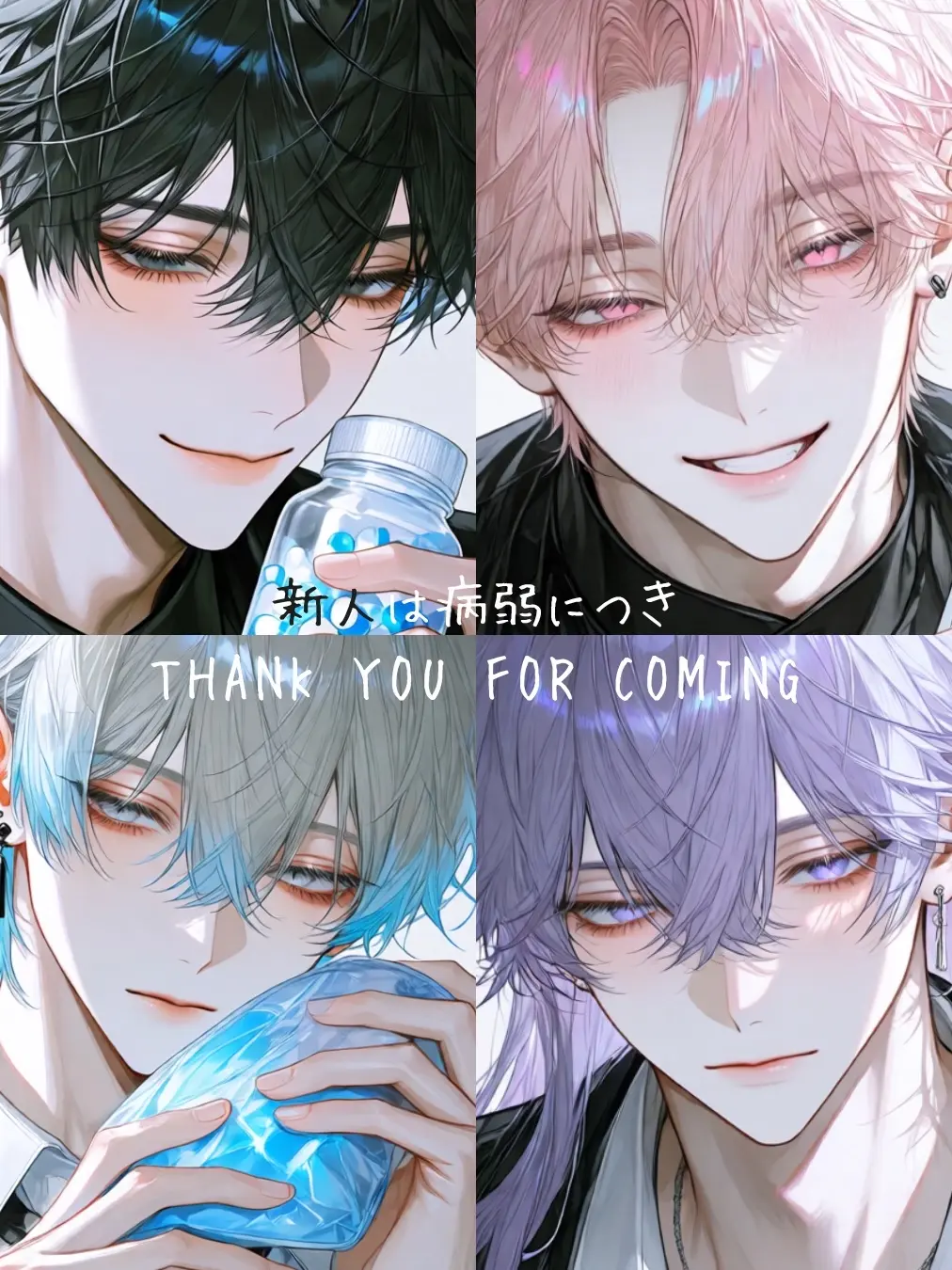 Nag1_San7626의 新人は病弱につき