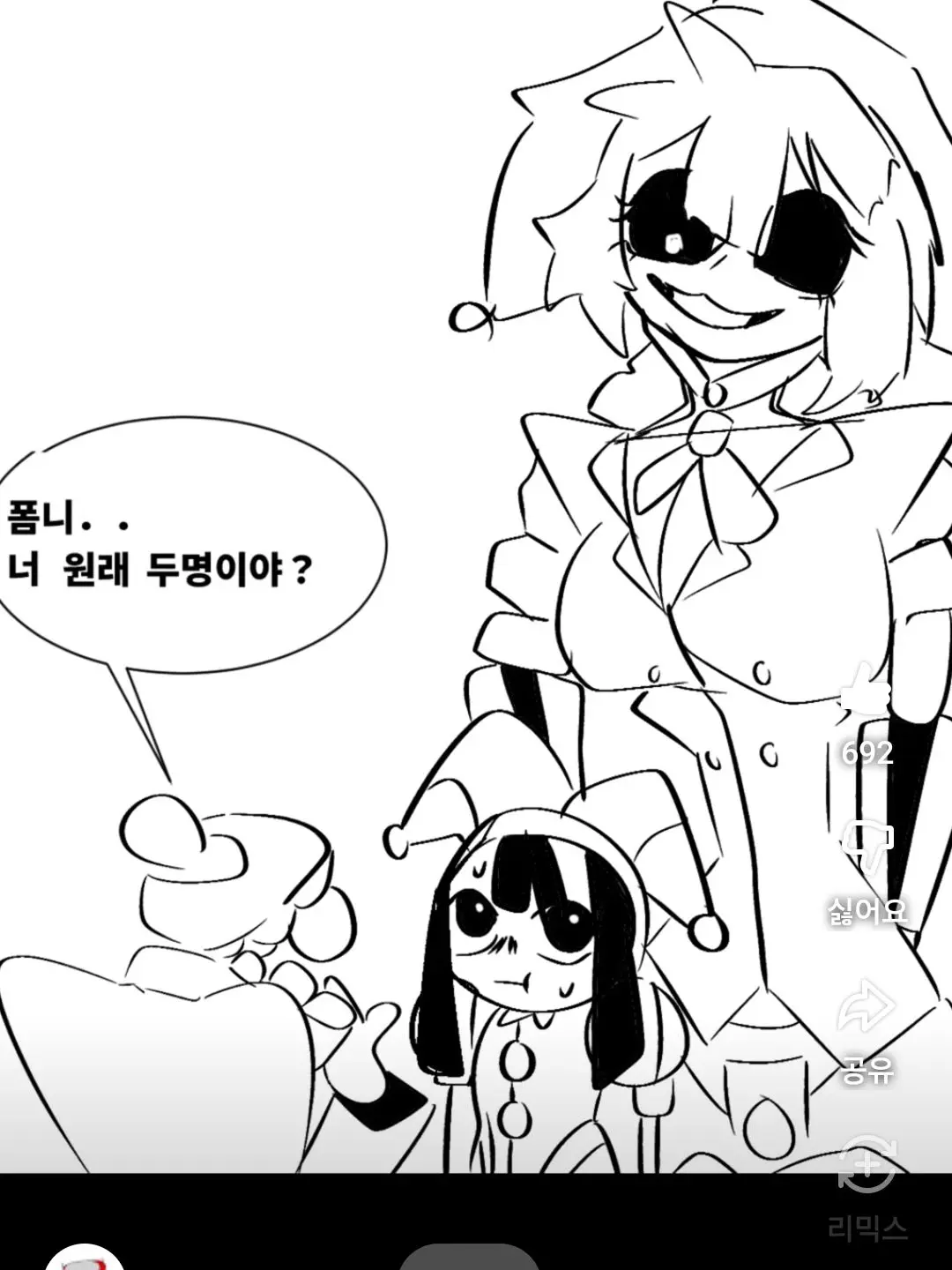 HandsomeRomeo의 폼니와 폼니…?