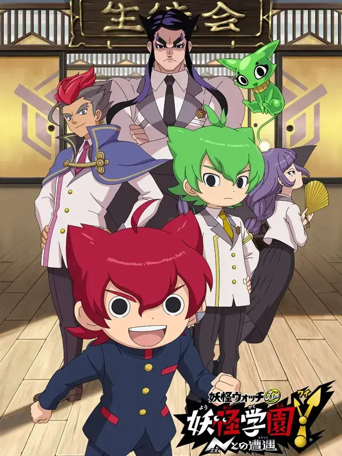 Tomayusi의 요괴학원Y