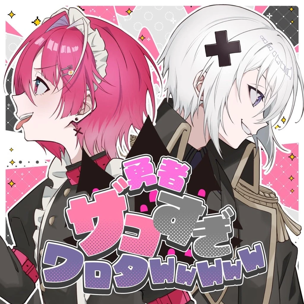 魔王様とメイドには困ってます