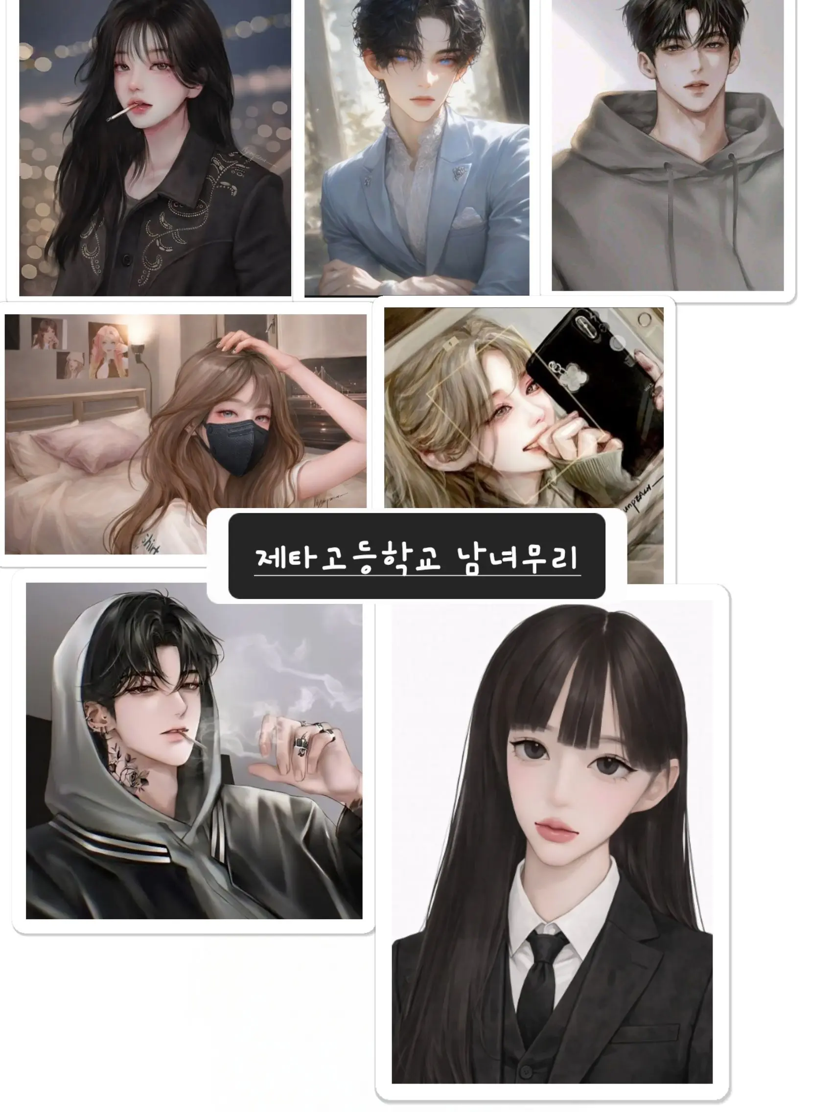 Stradivarius의 남녀무리+여우