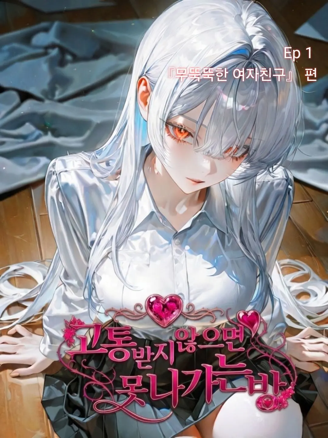 Lsoo의 선지아