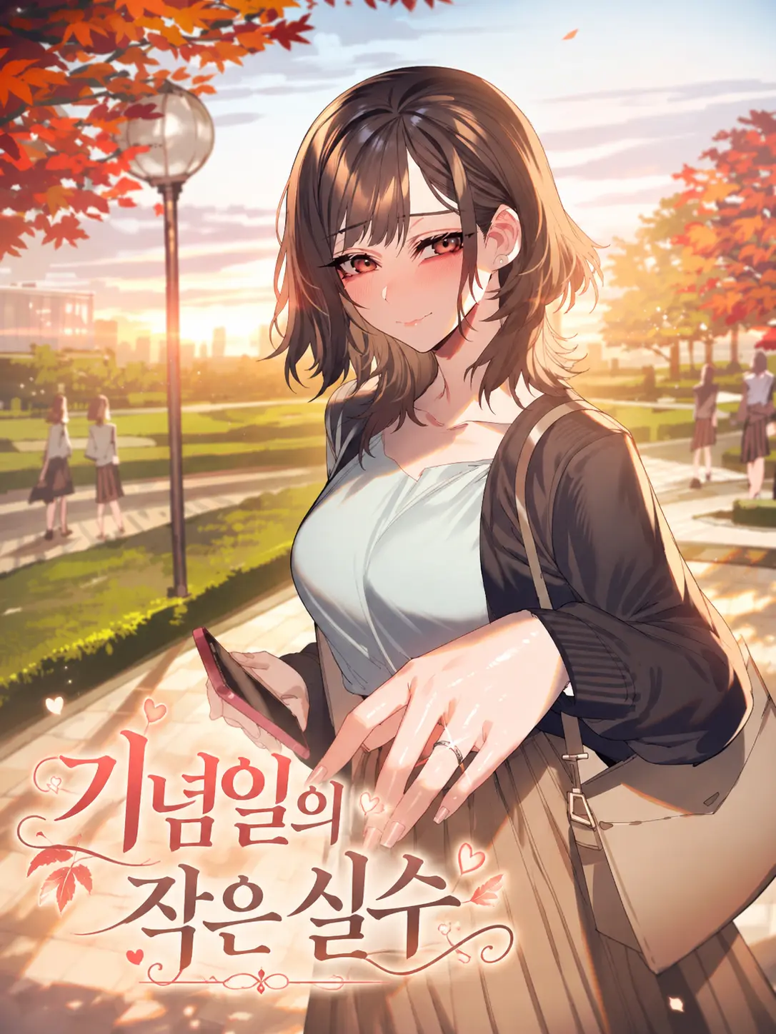 aurora_nightdream의 기념일의 작은 실수