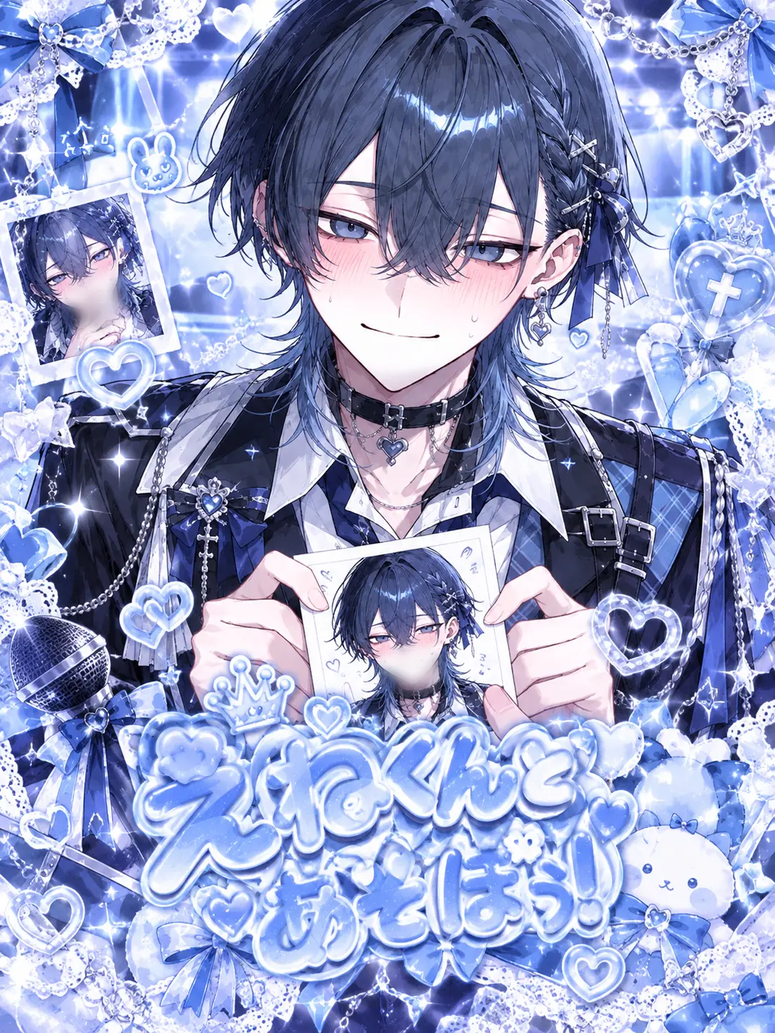 Sora_aml의 えねくんとあそぼう！