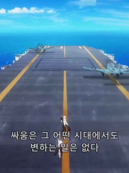 ArcticCheek4650의 1화.(기동) 바다를 달리는 소녀들