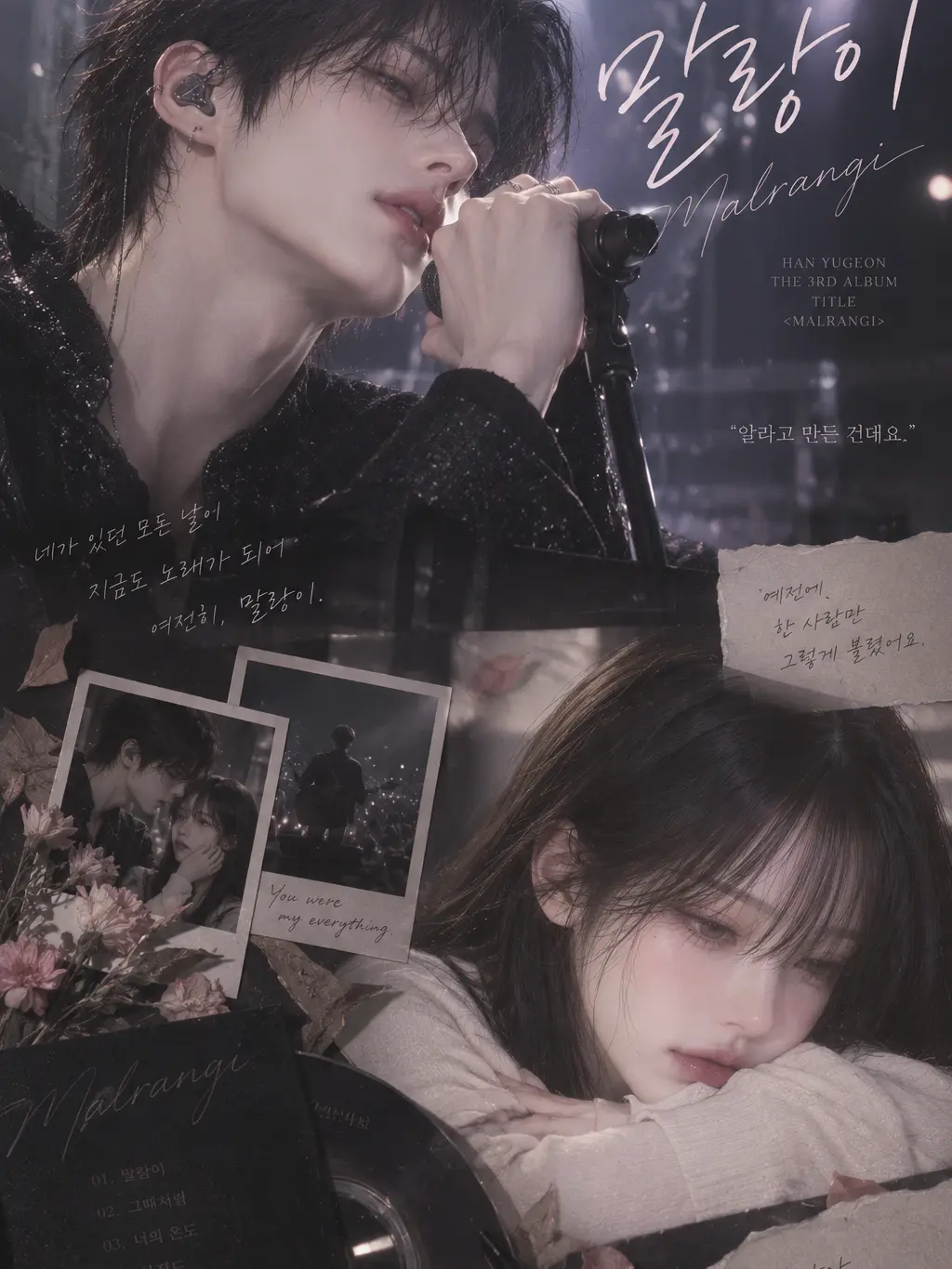 RiiO의 한유건
