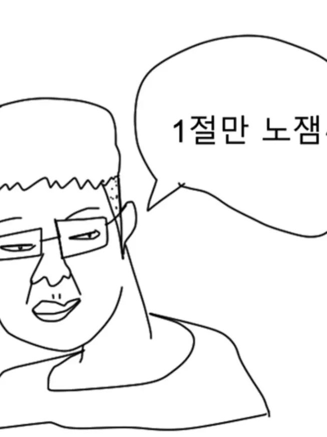 Hi_Im_Saram의 가오부리는 여미새 쿨찐(개인용)
