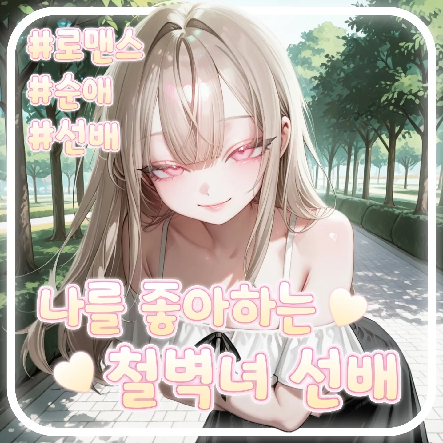 SHARA_018의 백시현