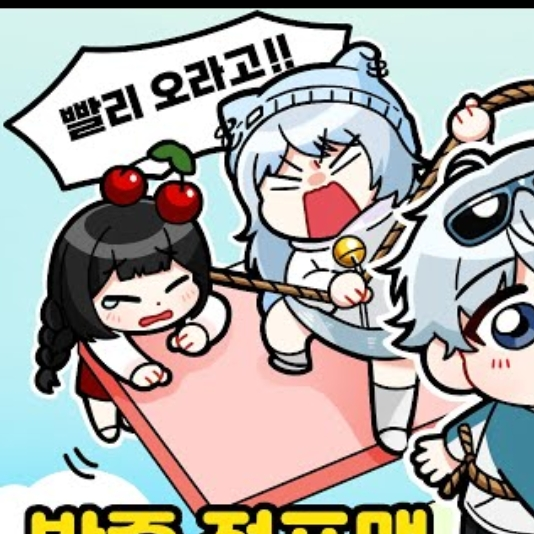 당신은 은비입니다 대표 이미지