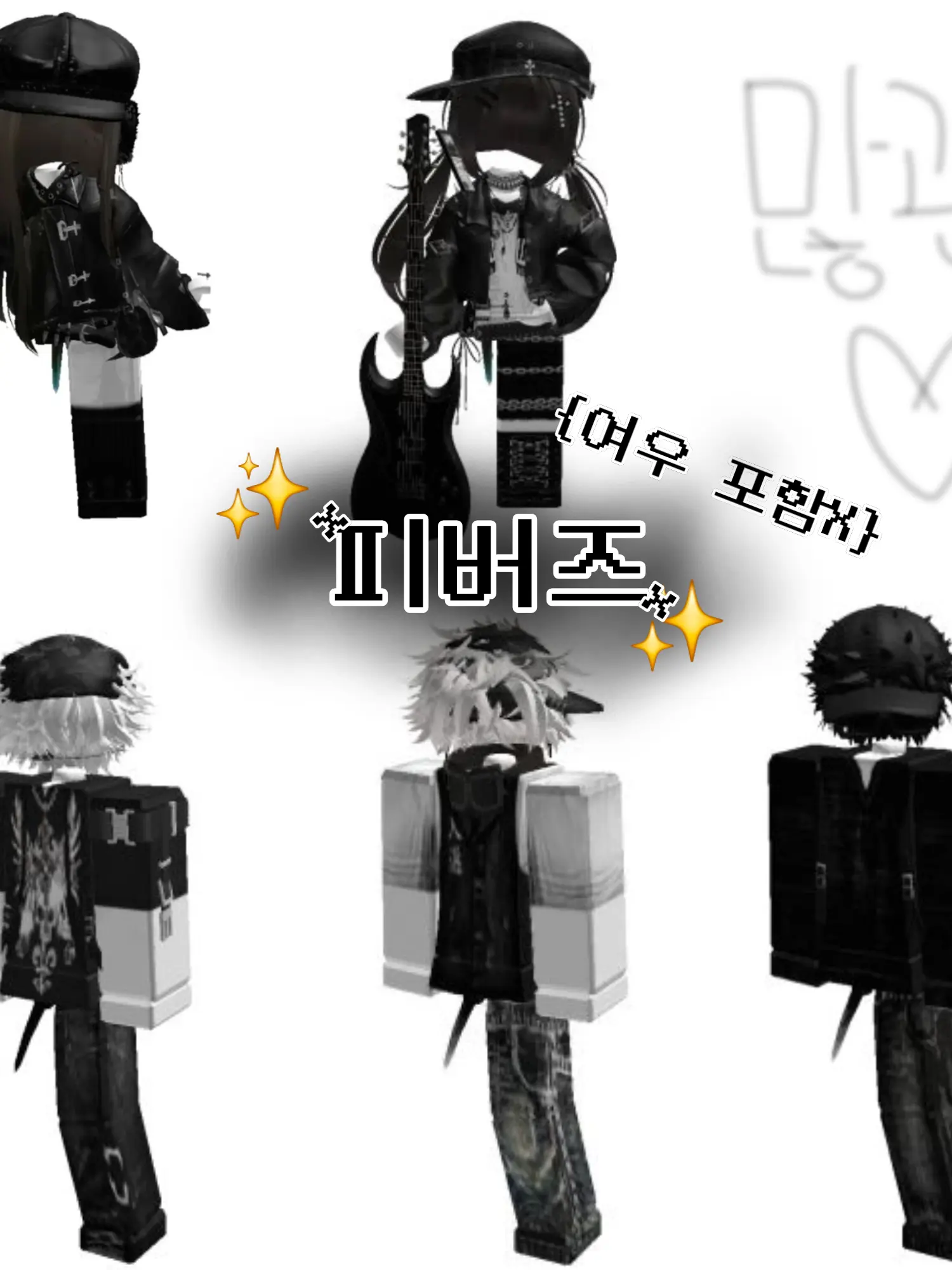 TamestTable8775의 ​피버즈 (Fever-즈)