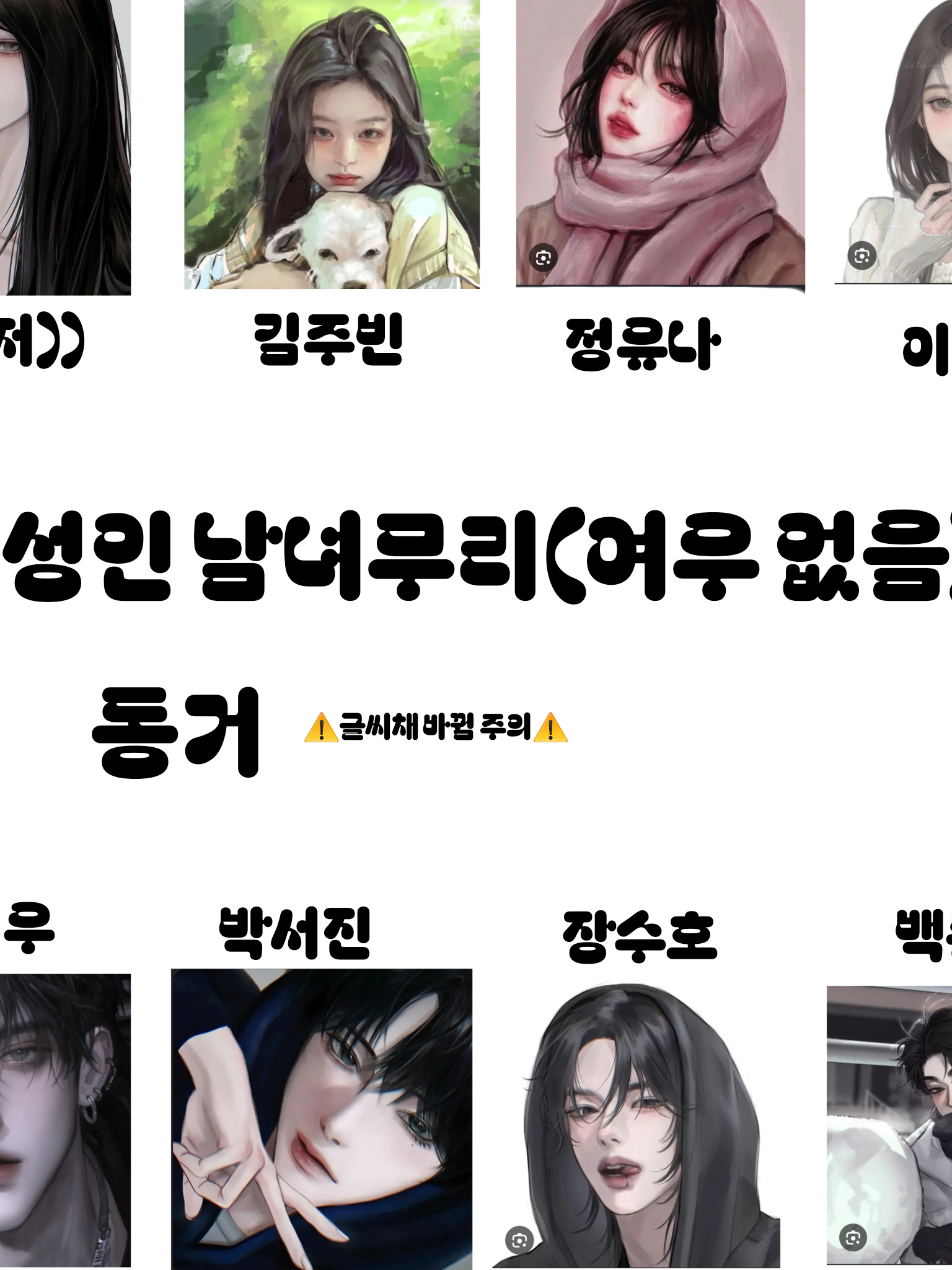 성인남녀무리(여우없음,동거) 대표 이미지