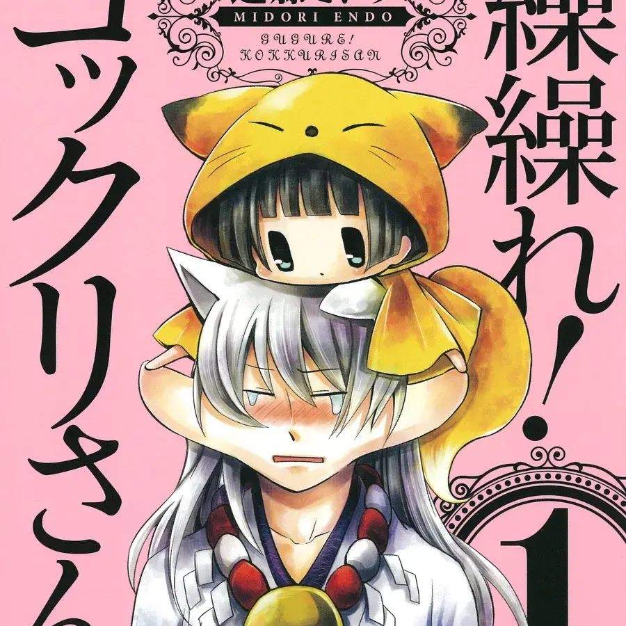 ZestySquid7592의 구구레! 코쿠리씨