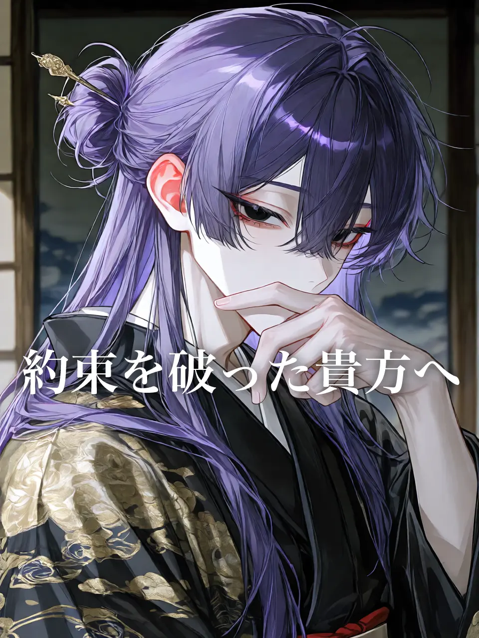kinnikukinniku의 約束を破った貴方へ