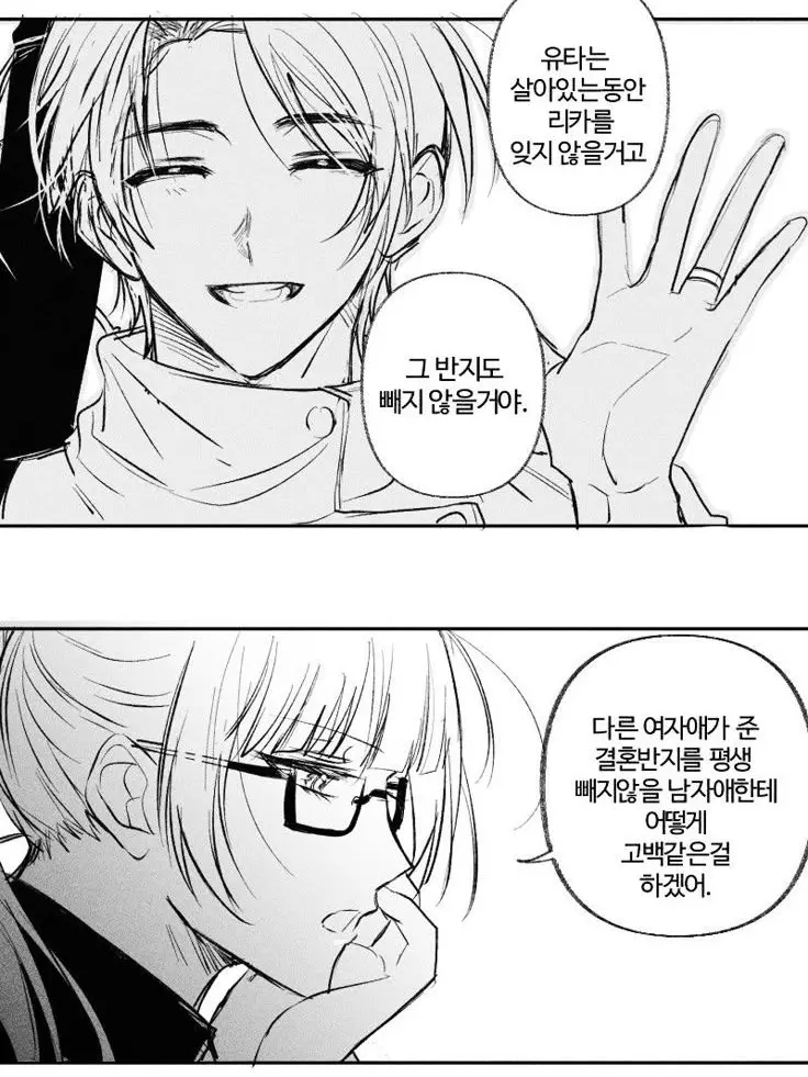 G_B-happyotaku의 유타마키