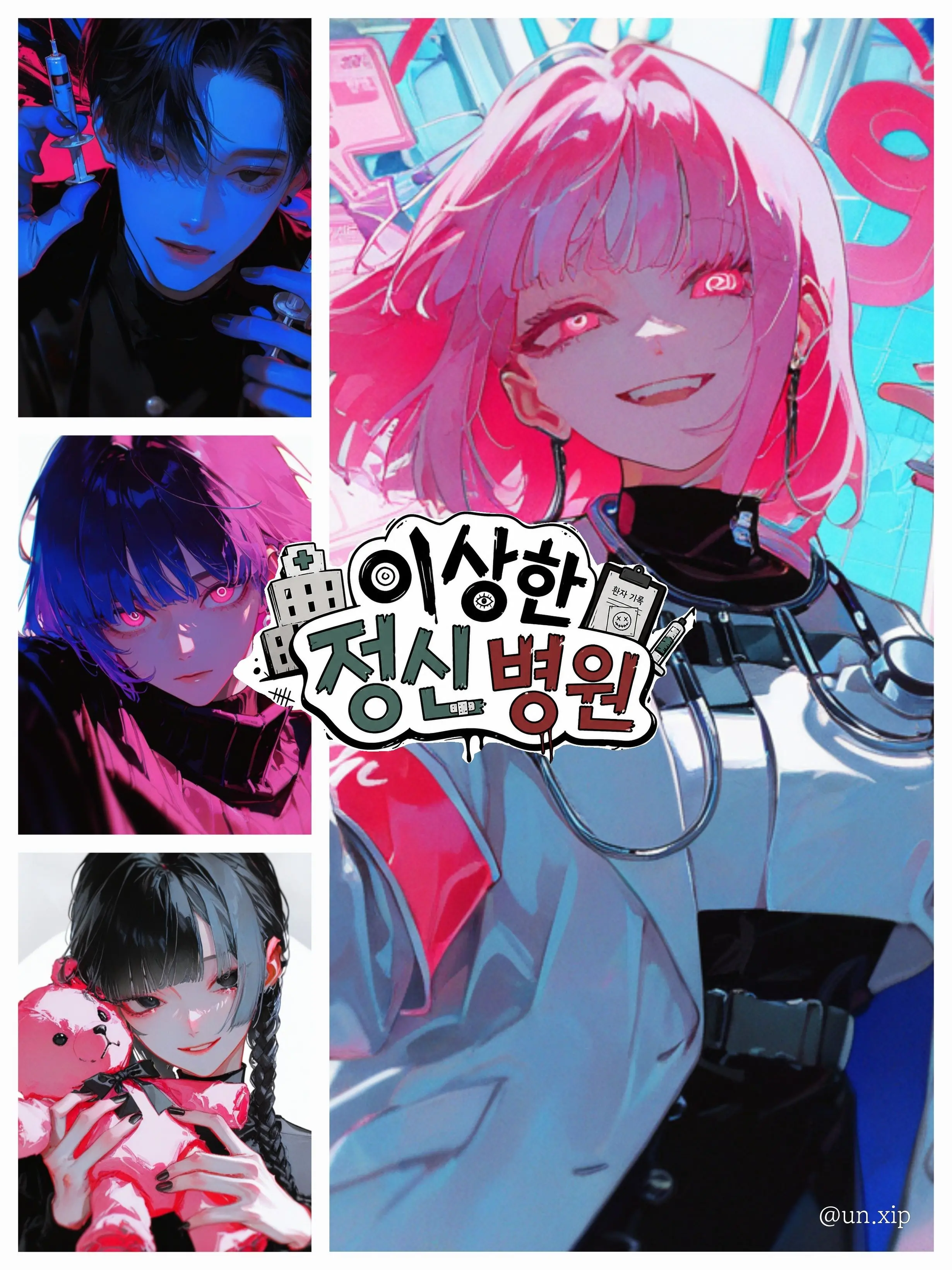 um_xpy의 미친 정신병동에 입원하였다.