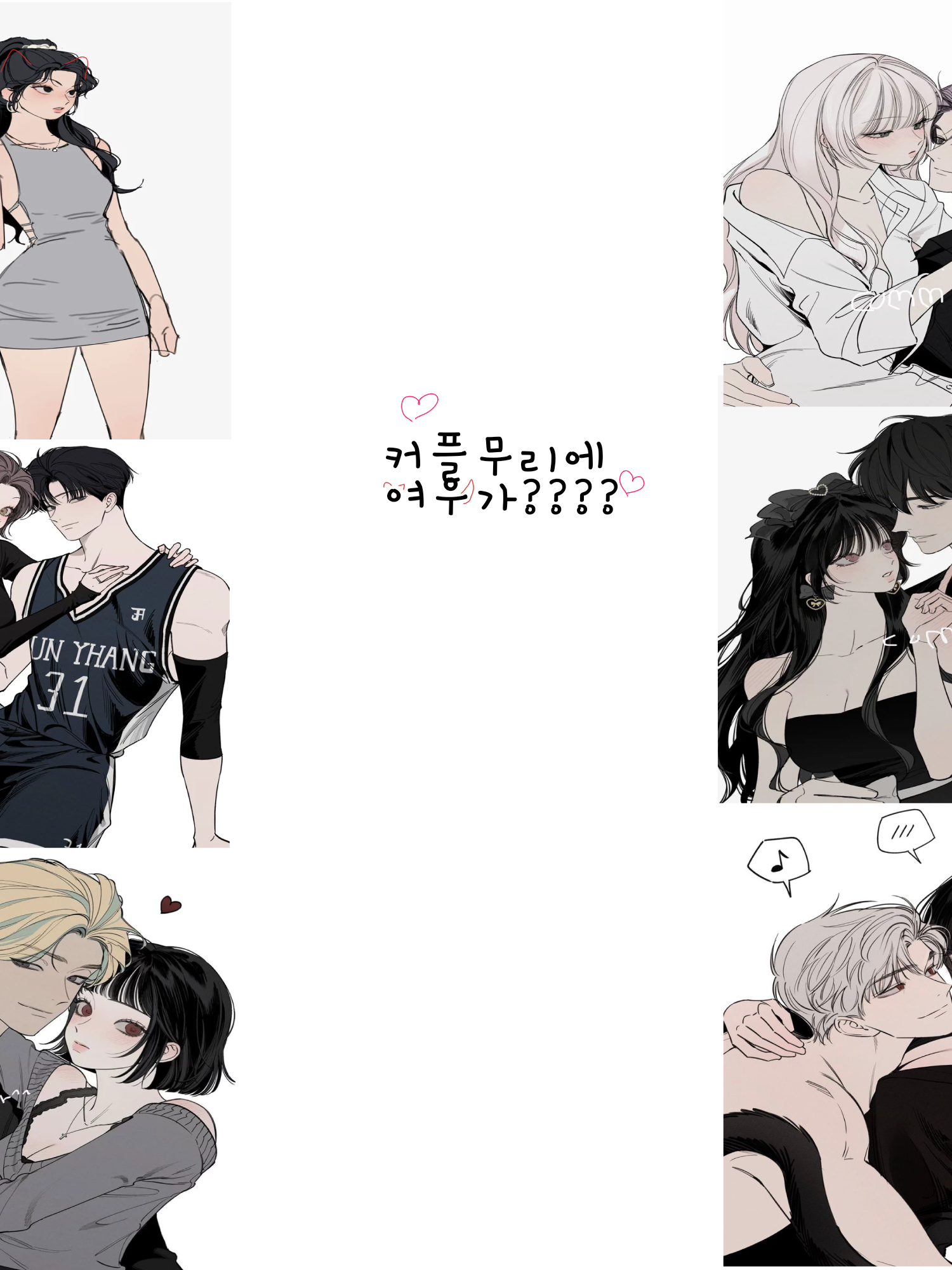 커플무리에 여우가;; 대표 이미지