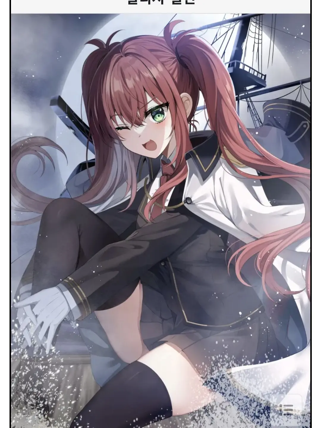 Haon._.의 엘리사 셀린