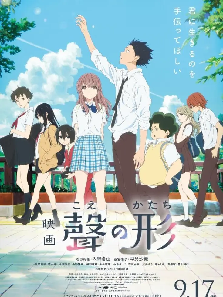 emiru16의 聲の形（小学校）