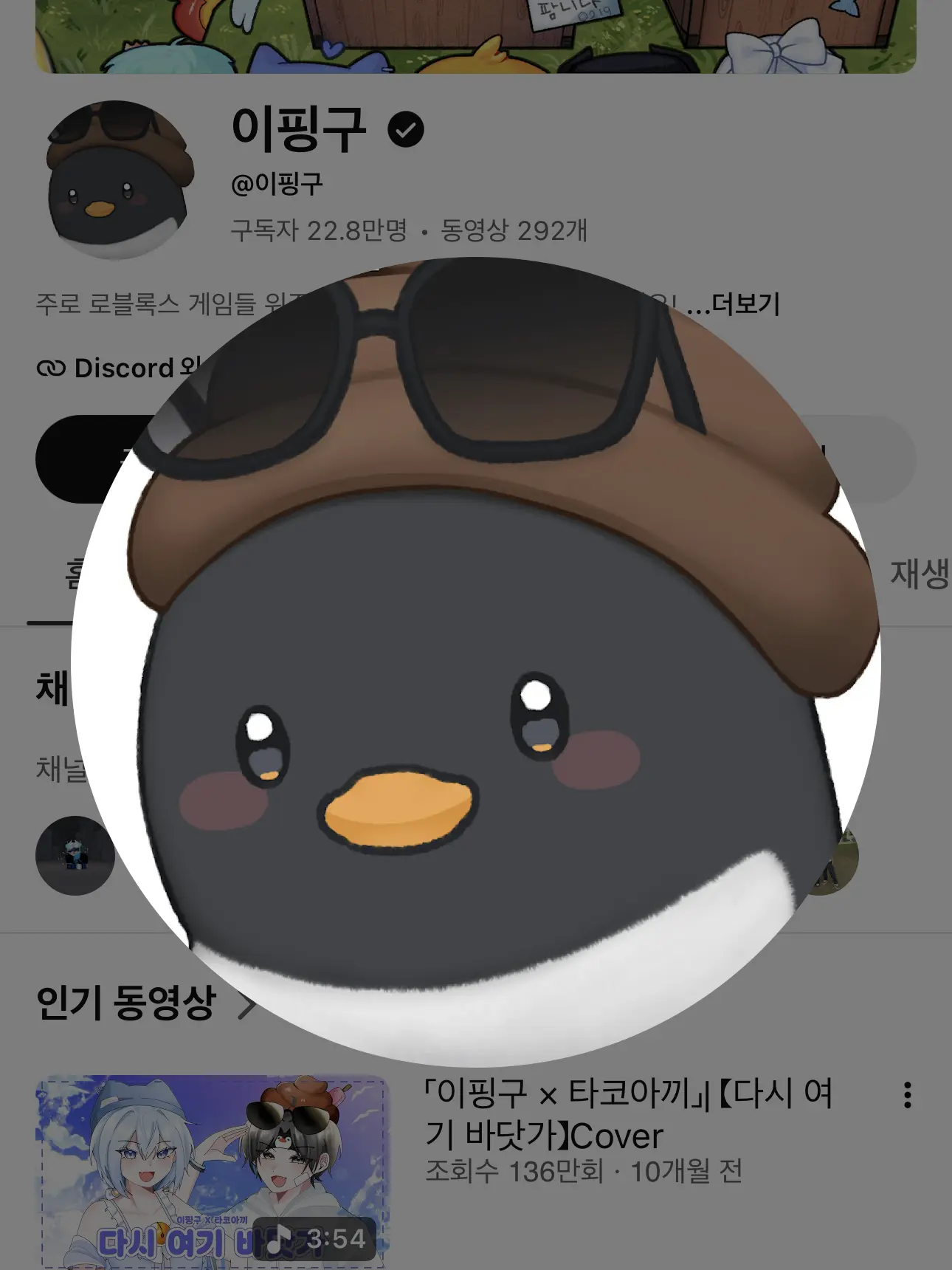 FluidTrout1549의 유튜버 우결 학교!