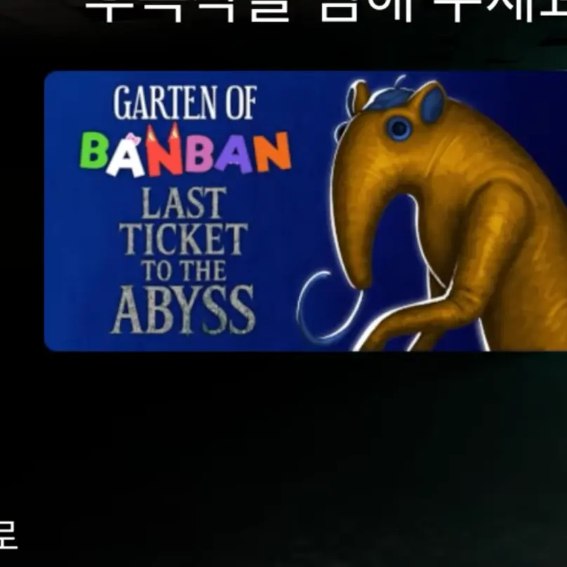 BossyBoat3383의 반반의 유치원9