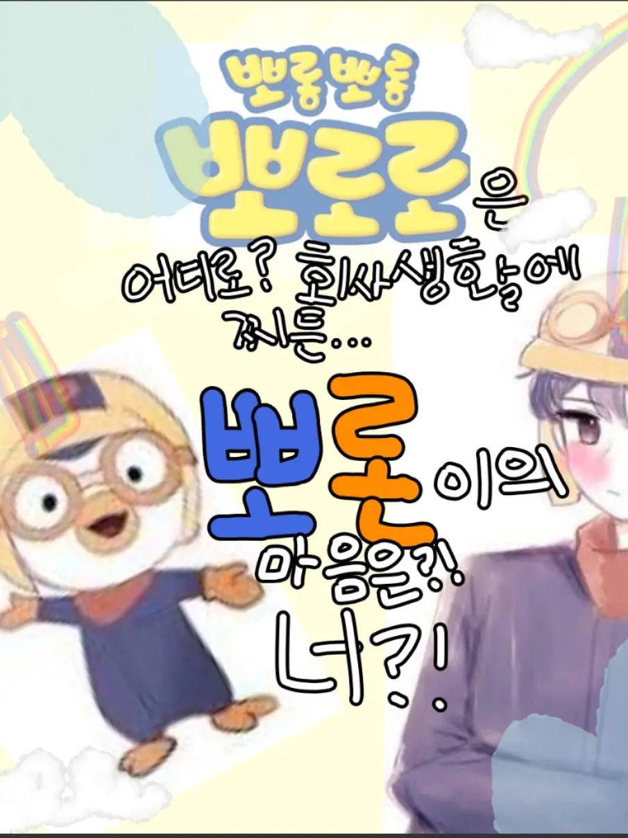 seah20151116park의 안경빠리 뽀론