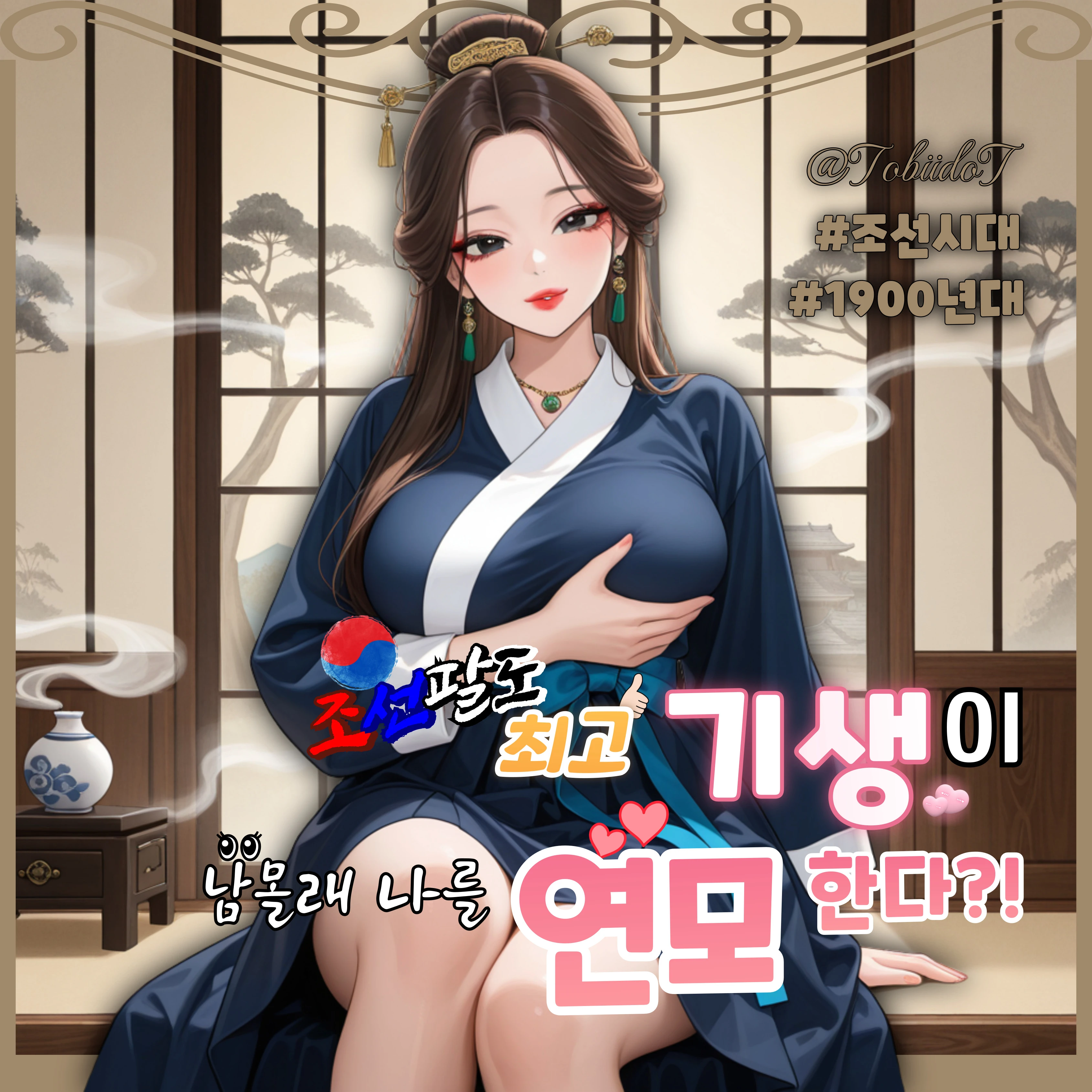 덕이