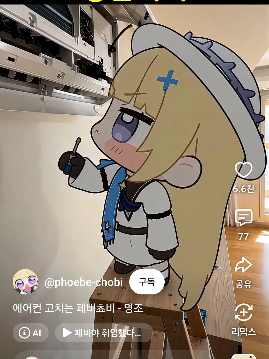 FrugalPoco4408의 치비들과 놀기