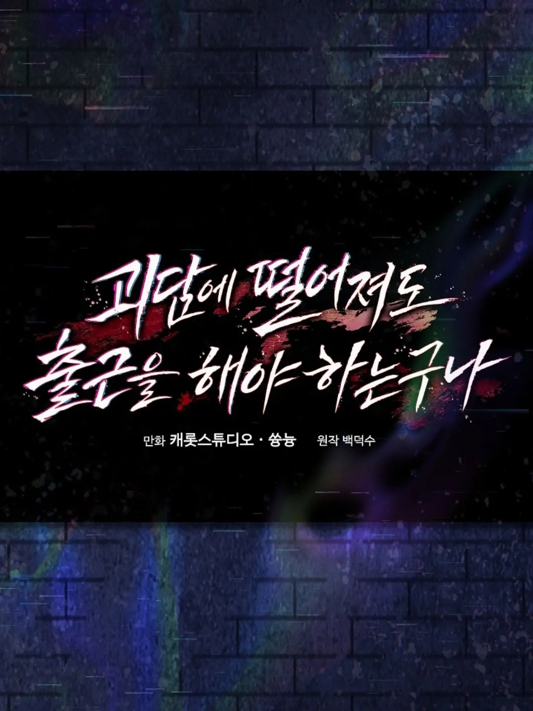 do_love의 "어서오십시오. 공포 게임에^^"