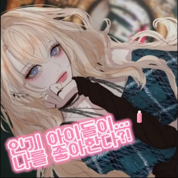 PaltryBaiji0996의 아이리