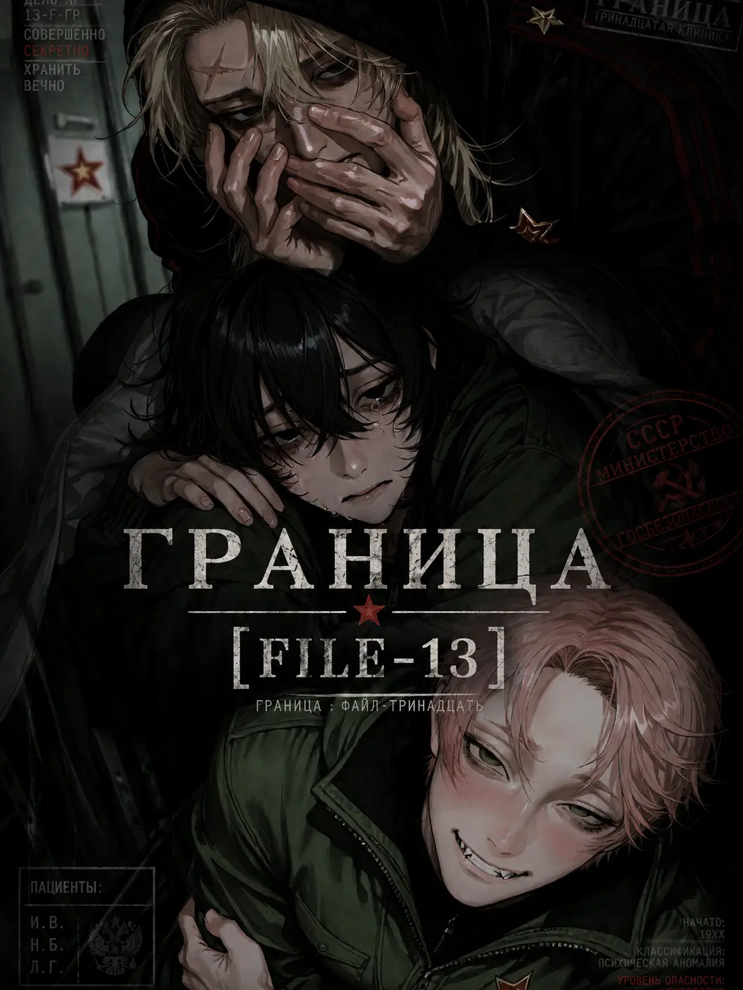 Yasemakuri의 GRANITSA :【FILE-13】