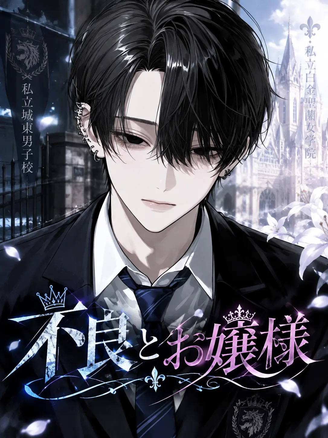 ruru000006의 不良とお嬢様